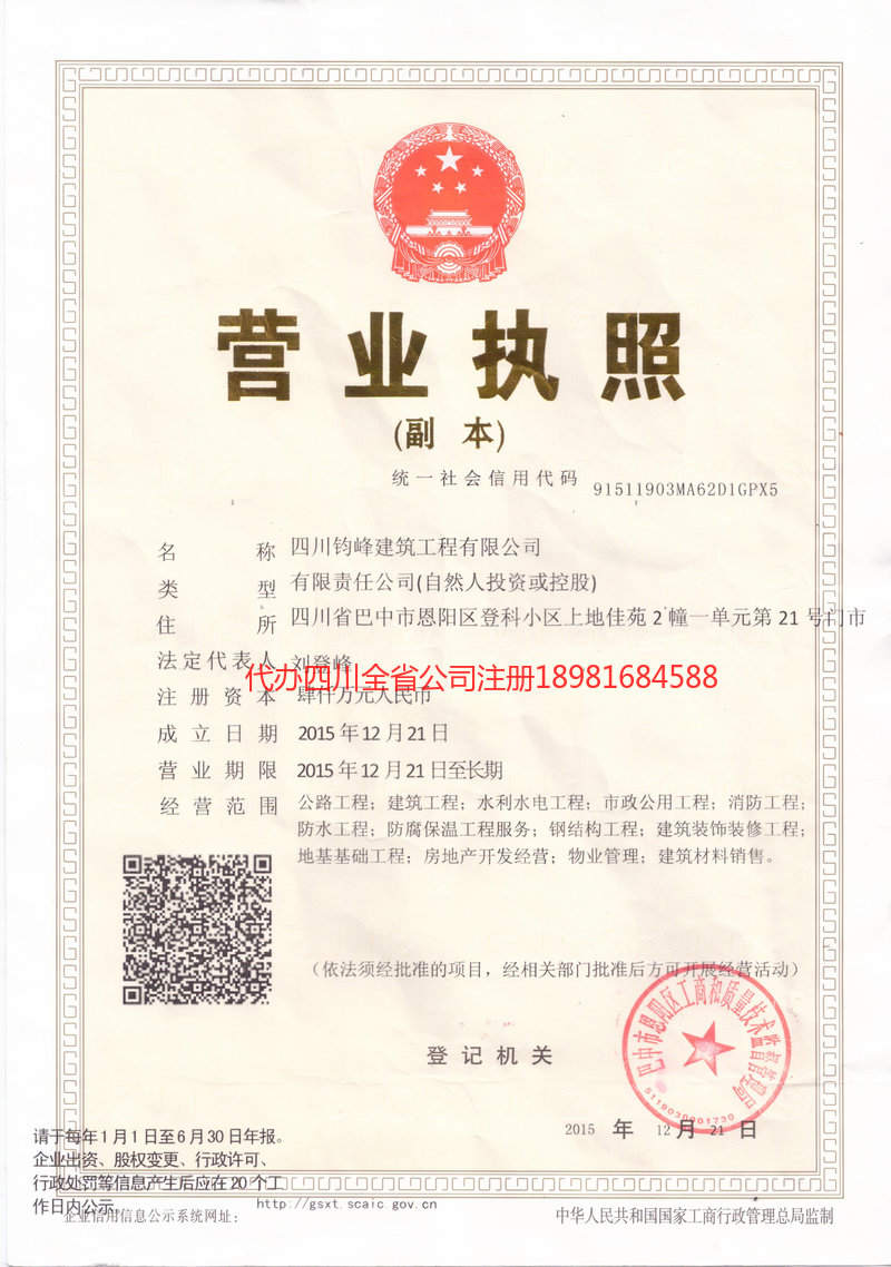 喀什地区喀什地区钧峰建筑工程有限公司