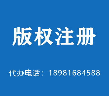 喀什地区版权申请